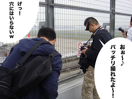 羽田off　裏側ｰ3