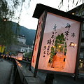 『とある温泉街。。。』～岐阜～