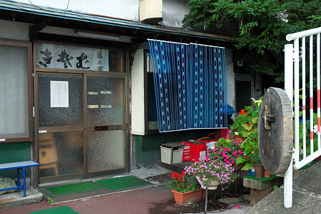 夕張藤の家は今…