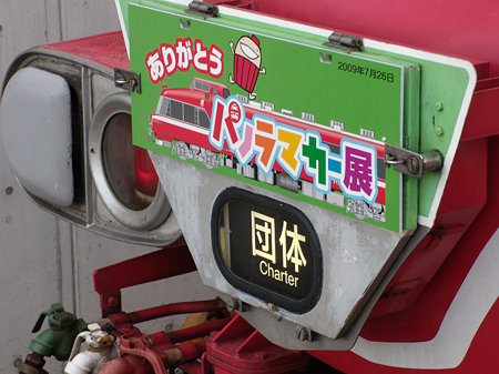 DSCN7440