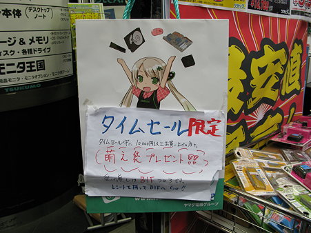 2009.09.21 秋葉原(6/7)
