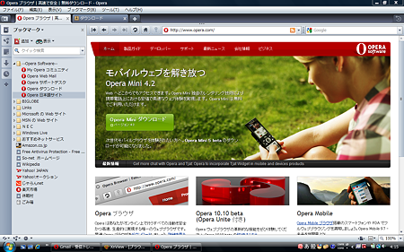 Opera 10.10 Betaスクリーンショット