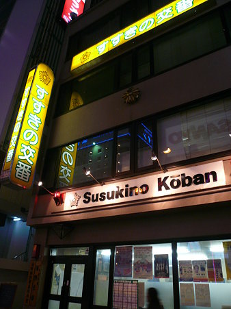 P1090981