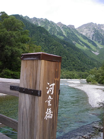 河童橋