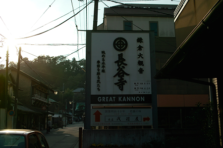 Great Kannon