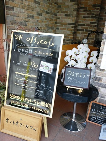 お店の入口@off,cafe