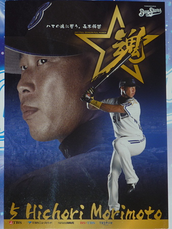 森本稀哲