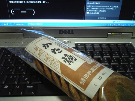 かた焼