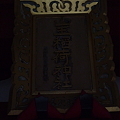 Photos: 山王稲荷神社(日枝神社 内) 12