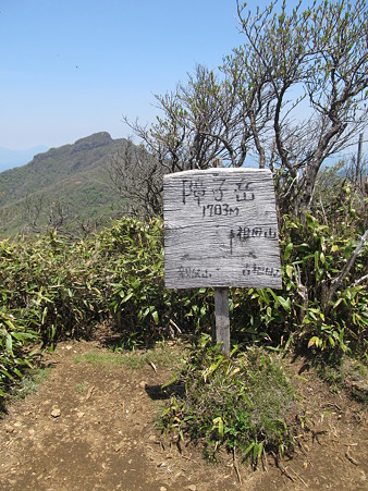 1215障子岳山頂