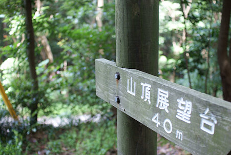 展望ブリッジまでの道５