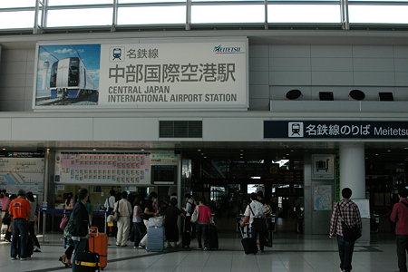 Central Japan Airport.sta in Tokoname,Aichi,Japan 2009/9/21