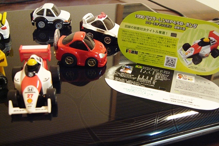 McLaren MP4/5B