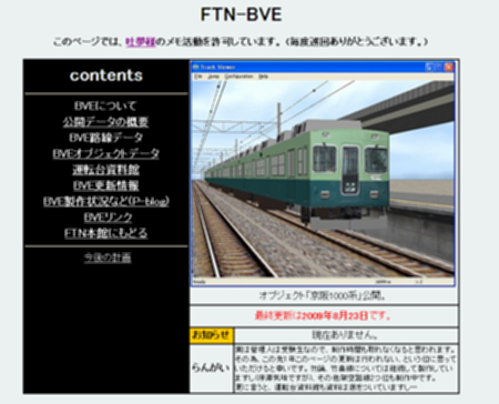 FTN-BVE