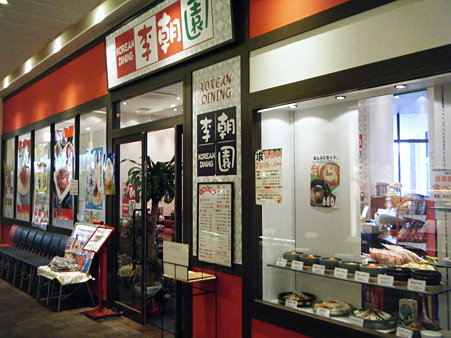 李朝園