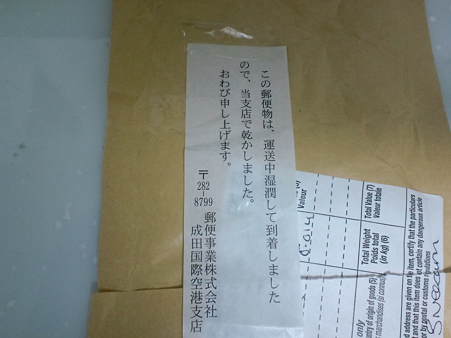 お詫び文