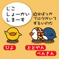 ぴよのブログ