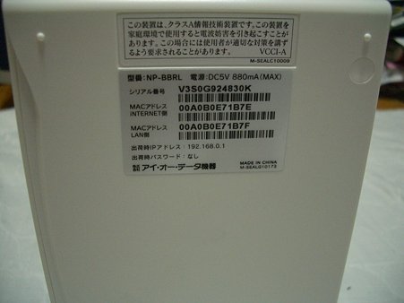 IOデータルータ 006