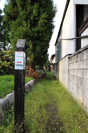 川集うみち長井「みずはの小道」