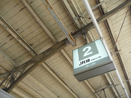 090828-和歌山市駅 (3)