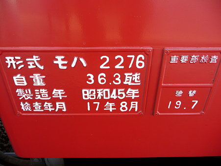 090828-和 おもちゃ電車 (6)