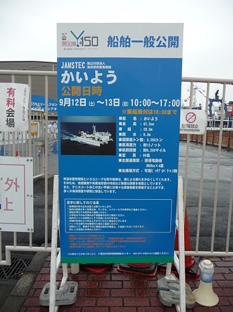 090912-かいよう (3)