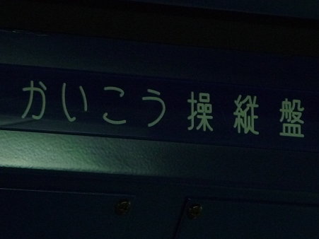090912-かいれい+かいこう2 (28)