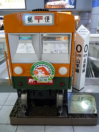 091011-郵便ポスト 品川駅構内