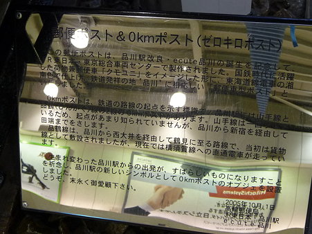 091011-郵便ポスト 品川駅構内 (2)