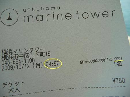 091012-マリンタワー 階段 (45)
