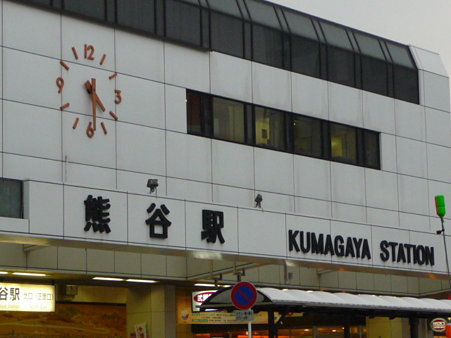 091017-熊谷駅表