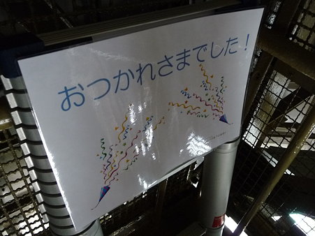 091017-マリンタワー (79)