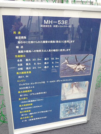 091024-ひゅうが 甲板 (26)