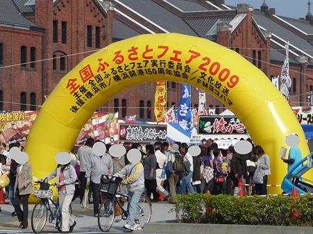 091031-全国ふるさとフェア (1)