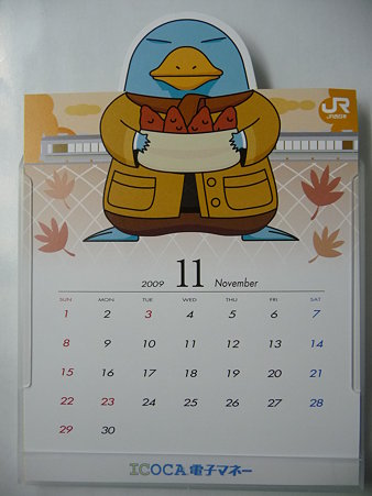 イコちゃんカレンダー11月