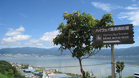 suwako