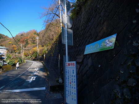 大野山ハイキングコース入口