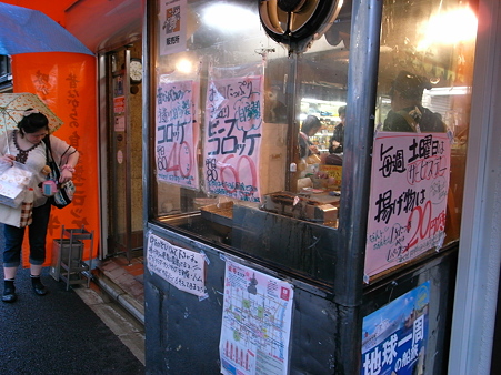 味のタテハラ