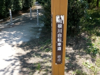 終点