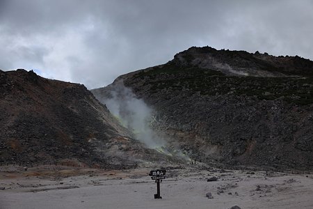 硫黄山