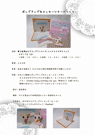 0617ワークショップ