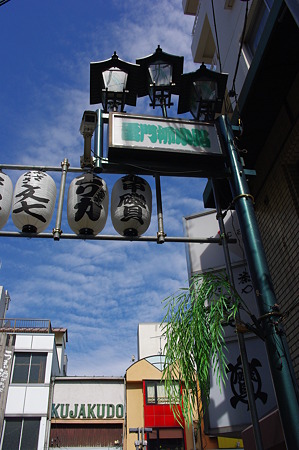 雷門柳小路