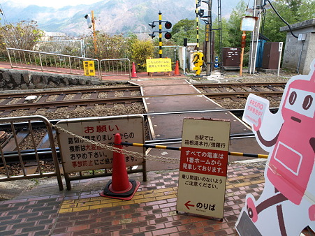 彫刻の森駅7