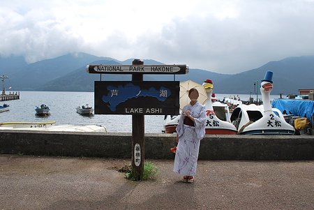 芦ノ湖