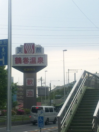 SBSH0299
