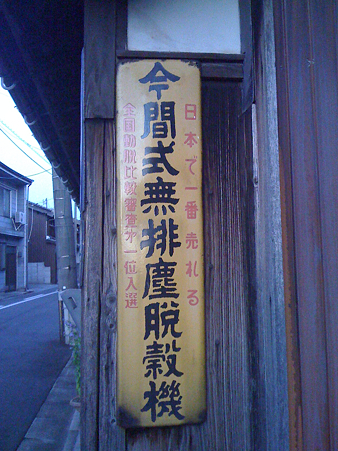 No.050 脱穀機