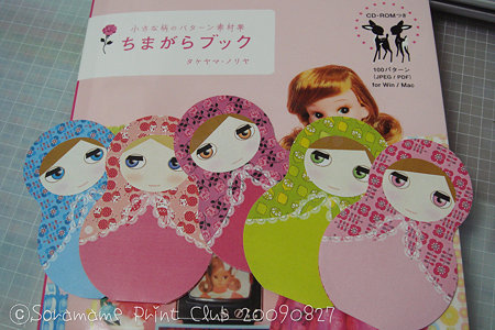 もう買いましたか? DSC05905