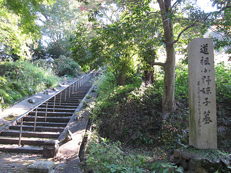 小野妹子の墓 - 1