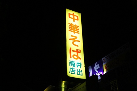 DSC01009