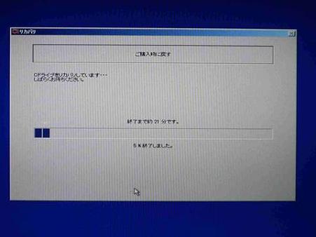 リカバリーA